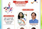 खेल चेतना मेला में पुरस्कार पाकर खिल उठे खिलाड़ियों के चेहरे