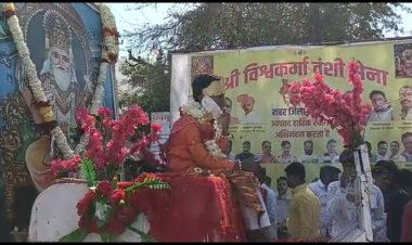 भगवान श्री विश्वकर्मा की शोभा यात्रा का ,विश्वकर्मा वंशी सेना ने किया भव्य पुष्प वर्षा से स्वागत