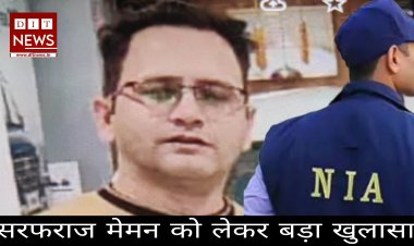आतंकी कनेक्शन को लेकर तालिबान से आए एक मेल के बाद सरफराज मेमन को गिरफ्तार
