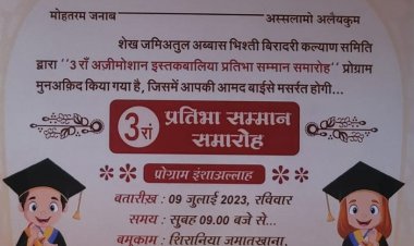 दावत-नामा :-  3राँ अजीमोशान इस्तक़बालिया प्रतिभा सम्मान समारोह मुबारक़ व दावत इत्तेला शैख़ जमीअतूल अब्बास भिश्ती बिरादरी कल्याण समिति रतलाम की जानिब से