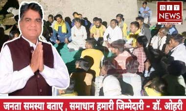 जनता समस्या बताए, समाधान हमारी जिम्मेदारी - डॉ. ओहरी