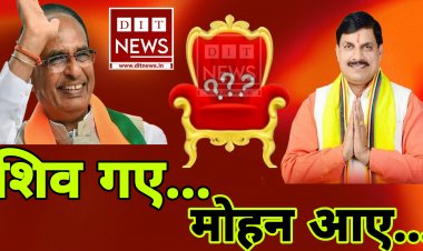 मध्य प्रदेश में मुख्यमंत्री की कुर्सी कौन संभालेगा