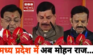 मुख्यमंत्री मोहन यादव के साथ जगदीश देवड़ा और राजेंद्र शुक्ला ने की शपथ ग्रहण