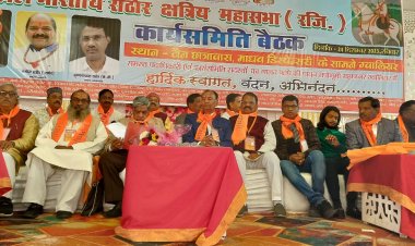 अखिल भारतीय राठौर क्षत्रिय महासभा की राष्ट्रीय कार्यकारिणी की बैठक संपन्न