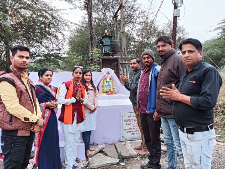 शौर्य दिवस - म प्र  युवा शिवसेना गौ रक्षा न्यास ने की प्राचीन नाग देवता मंदिर पर भव्य महाआरती : महिला मोर्चा प्रदेश अध्यक्ष भारती यादव के नेतृत्व हुआ आयोजन 