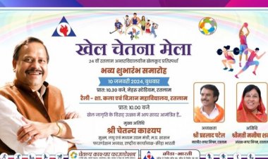 खेल चेतना मेला रैली एवं भव्य शुभारंभ समारोह 10 जनवरी को