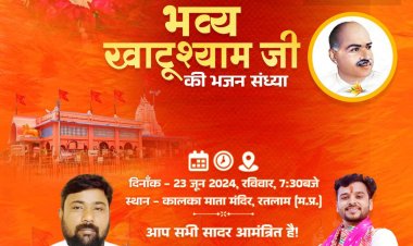 सुधाकर राव मराठा मित्र मंडल रतलाम में  करेगा आयोजन