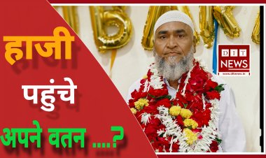 अपने अपने घर सुरक्षित पहुंचे हज यात्री बोले- दुआ में मांगा हिन्दुस्तान की तरक्की, अमन और भाईचारे की दुआ.....