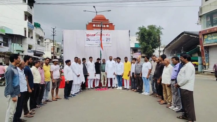 मुस्लिम राष्ट्रीय मंच ने शहीद चौक पर फेहराया तिरंगा-video...