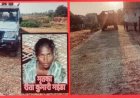 तालाब में डूबने से दो बच्ची की मौत,परिजनों में मचा कोहराम
