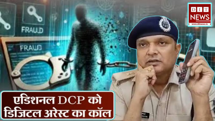 नकली पुलिस ने असली पुलिस को फोन लगाया,असली वर्दी देख फोन काट दिया, आख़िरकार क्या है पूरा मामला जाने...