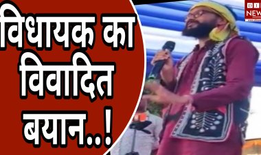 Video:- विधायक का विवादित बयान :  तेरे बाप का राज नहीं, SC सर्टिफिकेट भी फर्जी 