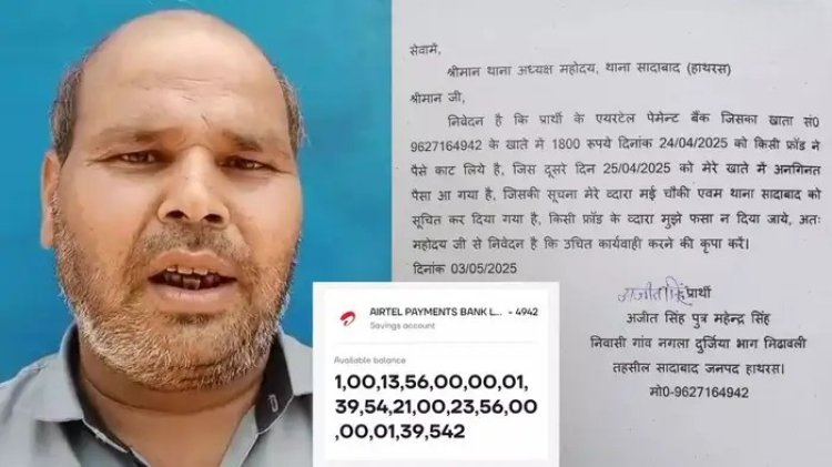 कहते हैं न कि देने वाला जब भी देता..देता छप्पर फाड़कर, पलभर में किसान बना दुनिया का सबसे अमीर इंसान