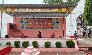 अंतरराष्ट्रीय योग दिवस पर सर्किल जेल रतलाम में बंदियों ने किया योग अभ्यास