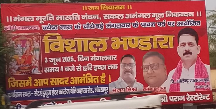 चौथे बड़े मंगलवार के पावन पर्व पर विशाल भंडारा का आयोजन, उमड़े भक्तगण