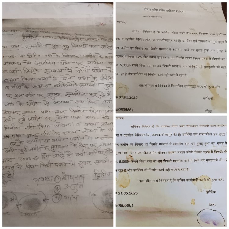 कई महीने से दौड़ रही महिला फरियादी, लेकिन नहीं मिल रहा है न्याय, जिम्मेदार बेखबर