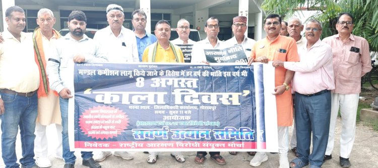 मरते दम तक आरक्षण विरोध करता रहूंगा -- अवधेश कुमार मिश्र