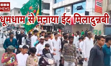 शहर में धूमधाम से मनाया गया ईद मिलादुन्नबी, जुलूस में लिखी तख्तियां के माध्यम समाज को दिया गया यह संदेश