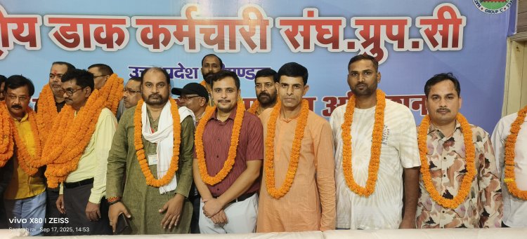 राष्ट्रीय डाक कर्मचारी संघ उत्तर प्रदेश परिमंडल ने गोरखपुर में बड़े धूमधाम से मनाया अपना 25 वन प्रांतीय सिल्वर जुबली समारोह 