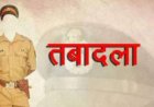 एसपी कुमार ने जिले में किया बड़ा फेर बदल , तबादले की 21 पुलिसकर्मियों की लिस्ट जारी