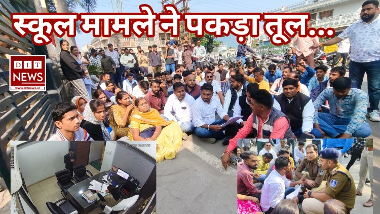 स्कूल की तीसरी मंजिल पर से छात्र के कूदने वाले मामले ने पकड़ तुल घटना का एक और सीसीटीवी आया सामने.....