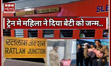महिला पुलिसकर्मी की सूझबूझ से यात्री महिला ने ट्रेन में दिया बेटी को जन्म.. 31 मिनट स्टेशन पर रुकी रही ट्रेन