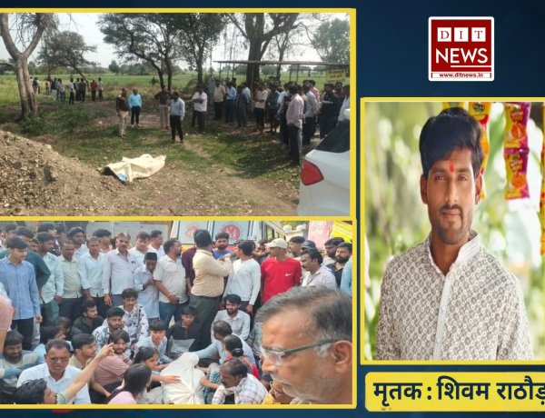 नामली में लहसुन व्यापारी की संदिग्ध मौत, रेलवे ब्रिज के पास मिला शव; परिजनों ने थाने पर शव रखकर किया प्रदर्शन