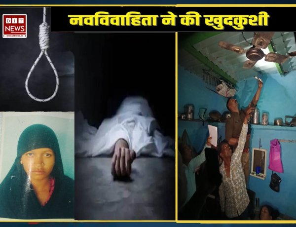 "शादी के चंद सालों बाद ख़त्म हुई ज़िंदगी, महिला की मौत पर उठे सवाल"