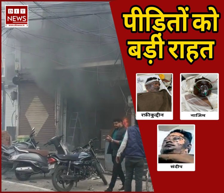 बंदूक की दुकान में हुए विस्फोट के घायलों को बड़ी राहत, मुख्यमंत्री स्वेच्छानुदान से स्वीकृत हुए