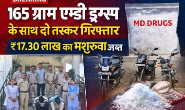 रतलाम पुलिस की बड़ी कार्रवाई: 165 ग्राम एमडी ड्रग्स के साथ दो तस्कर गिरफ्तार, ₹17.30 लाख का मशरूका जब्त