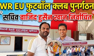 वेस्टर्न रेलवे एम्पलाइज यूनियन फुटबॉल क्लब का पुनर्गठन; वाजिद हुसैन खान बने नए सचिव