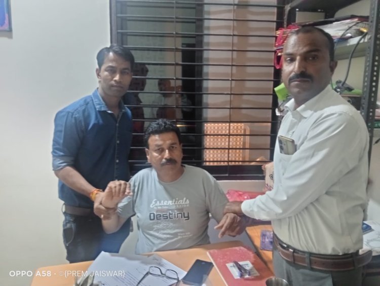 5 हजार की रिश्वत लेते धराया पंचायत सचिव, लोकायुक्त की बड़ी कार्रवाई