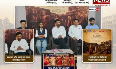 रतलाम कल्चर रनवे फ़ैशन वीक: सांस्कृतिक परिधानों के साथ रैंप पर बिखरेगा देश की विरासत का जलवा