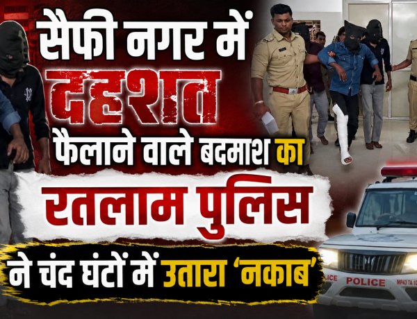 शेयर बाजार का खूनी खेल: रतलाम में वसूली के लिए दी थी 'सुपारी', दिनदहाड़े घर पर दागी थीं गोलियां!
