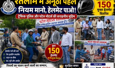 चालान नहीं, इनाम: रतलाम में जिम्मेदार चालकों को पुलिस ने पहनाया 'सुरक्षा कवच'