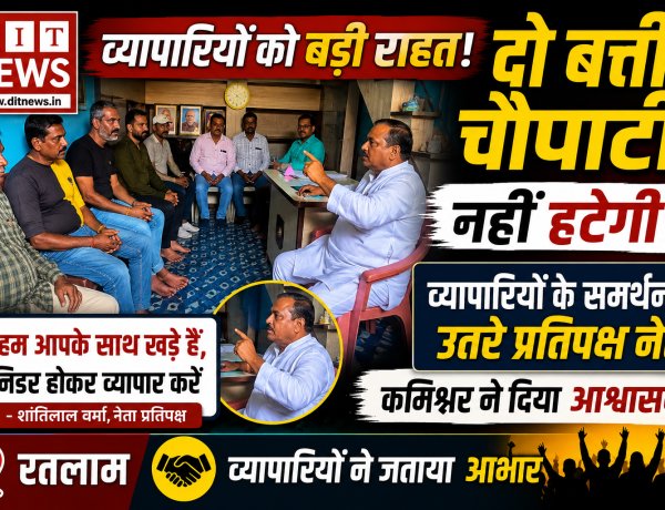 दो बत्ती चौपाटी नहीं हटेगी, व्यापारियों के समर्थन में उतरे प्रतिपक्ष नेता; कमिश्नर ने दिया आश्वासन