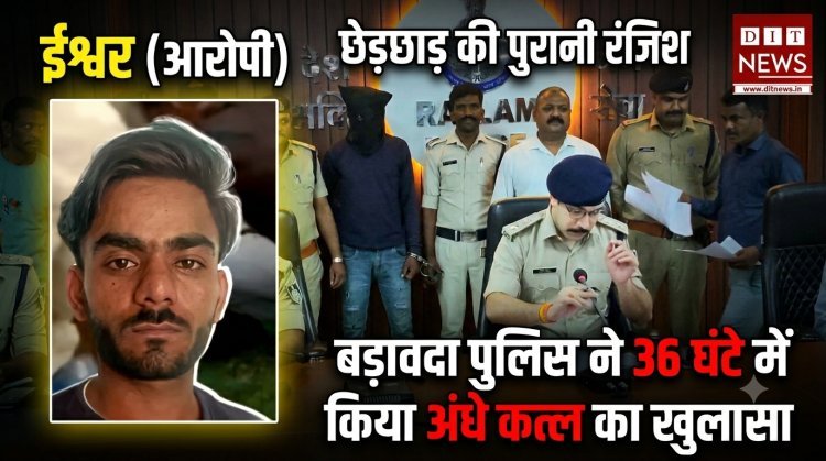 छेड़छाड़ की पुरानी रंजिश में युवक की चाकू गोदकर हत्या, 36 घंटे में आरोपी गिरफ्तार