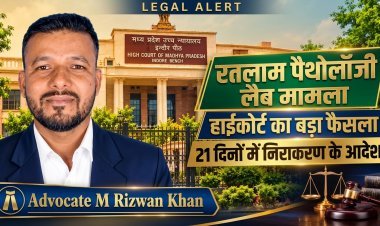 पैथोलॉजी लैब एसोसिएशन की याचिका पर हाईकोर्ट का अहम आदेश: लंबित अभ्यावेदन पर 21 दिनों में निर्णय लेने के निर्देश