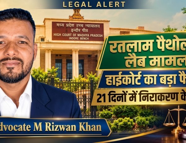 पैथोलॉजी लैब एसोसिएशन की याचिका पर हाईकोर्ट का अहम आदेश: लंबित अभ्यावेदन पर 21 दिनों में निर्णय लेने के निर्देश